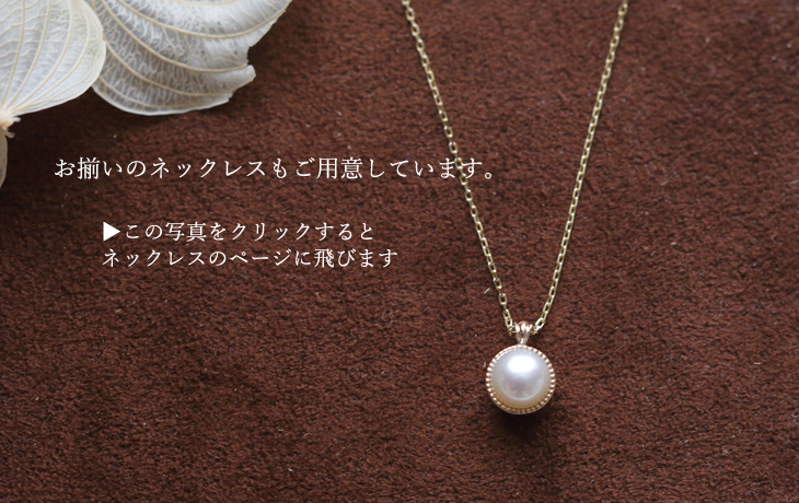 お揃いのネックレス