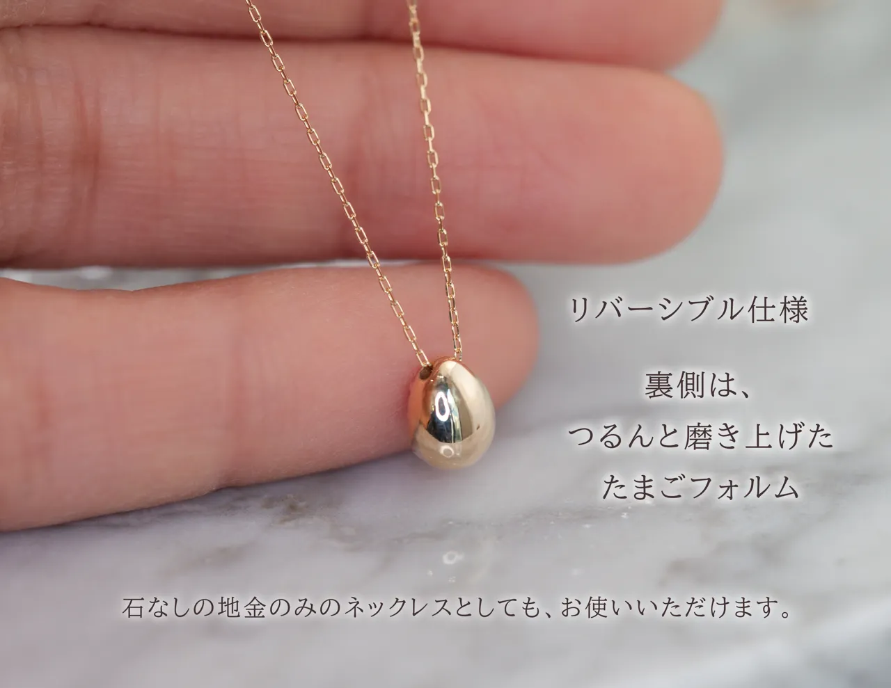 リバーシブルネックレス