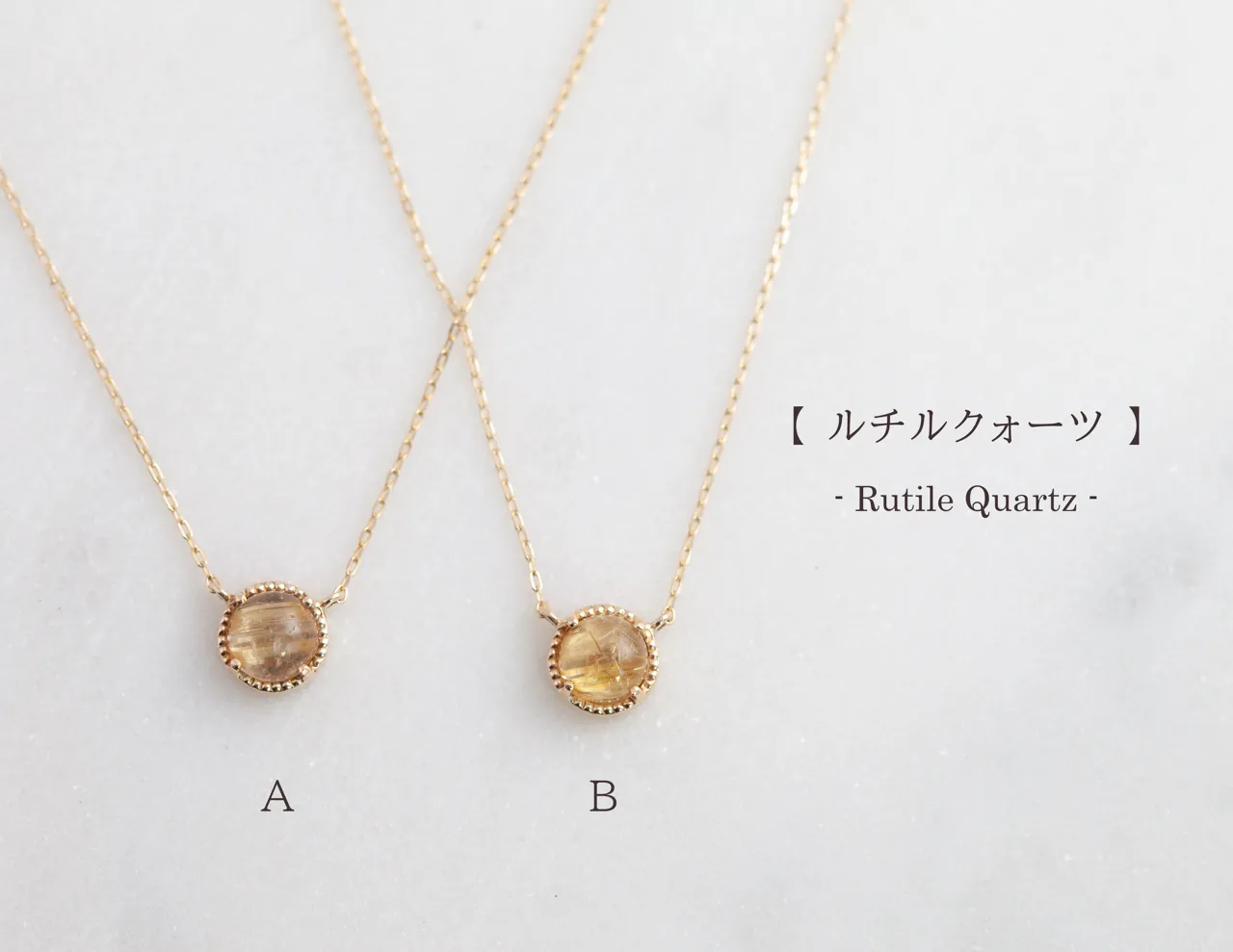 ルチルクォーツのネックレス