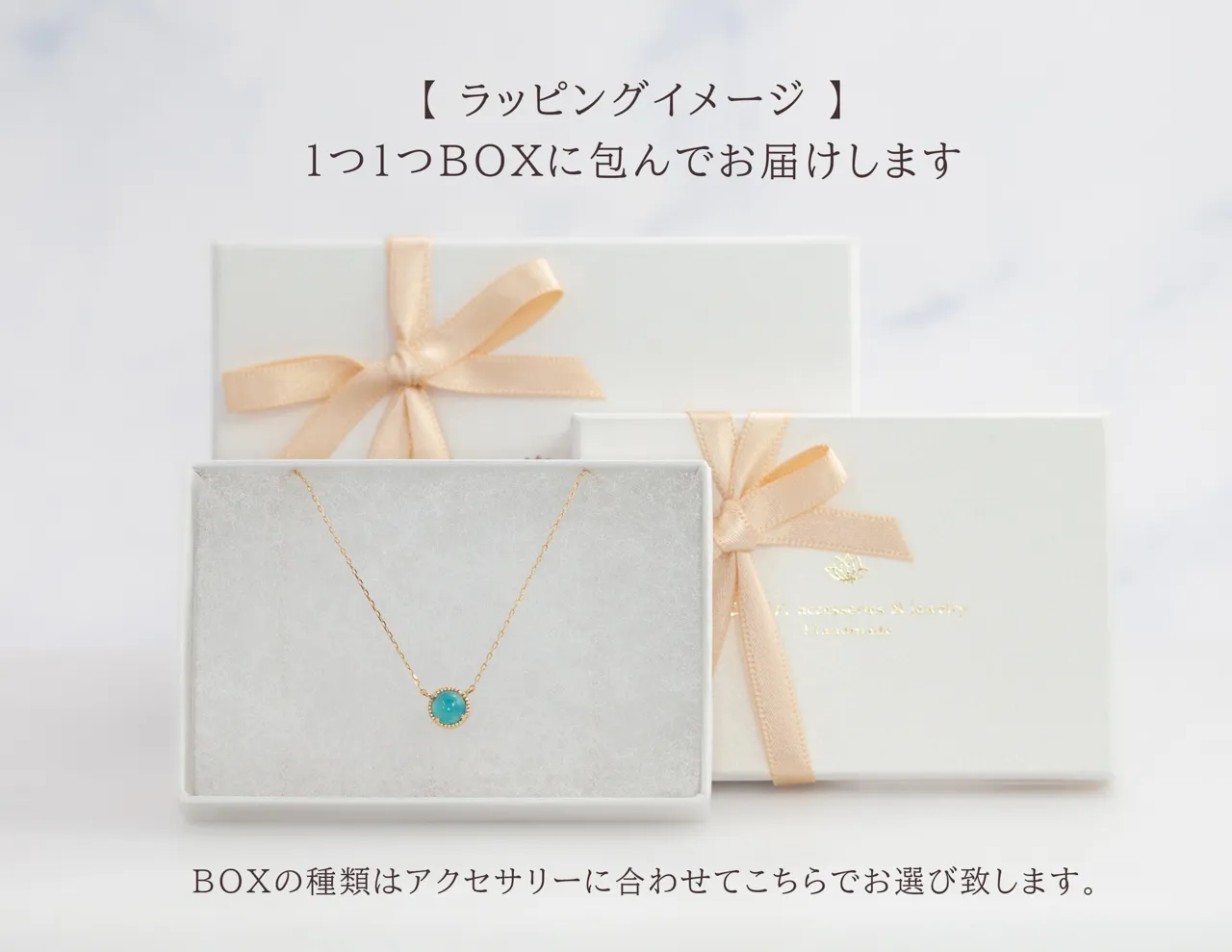 ラッピングイメージ