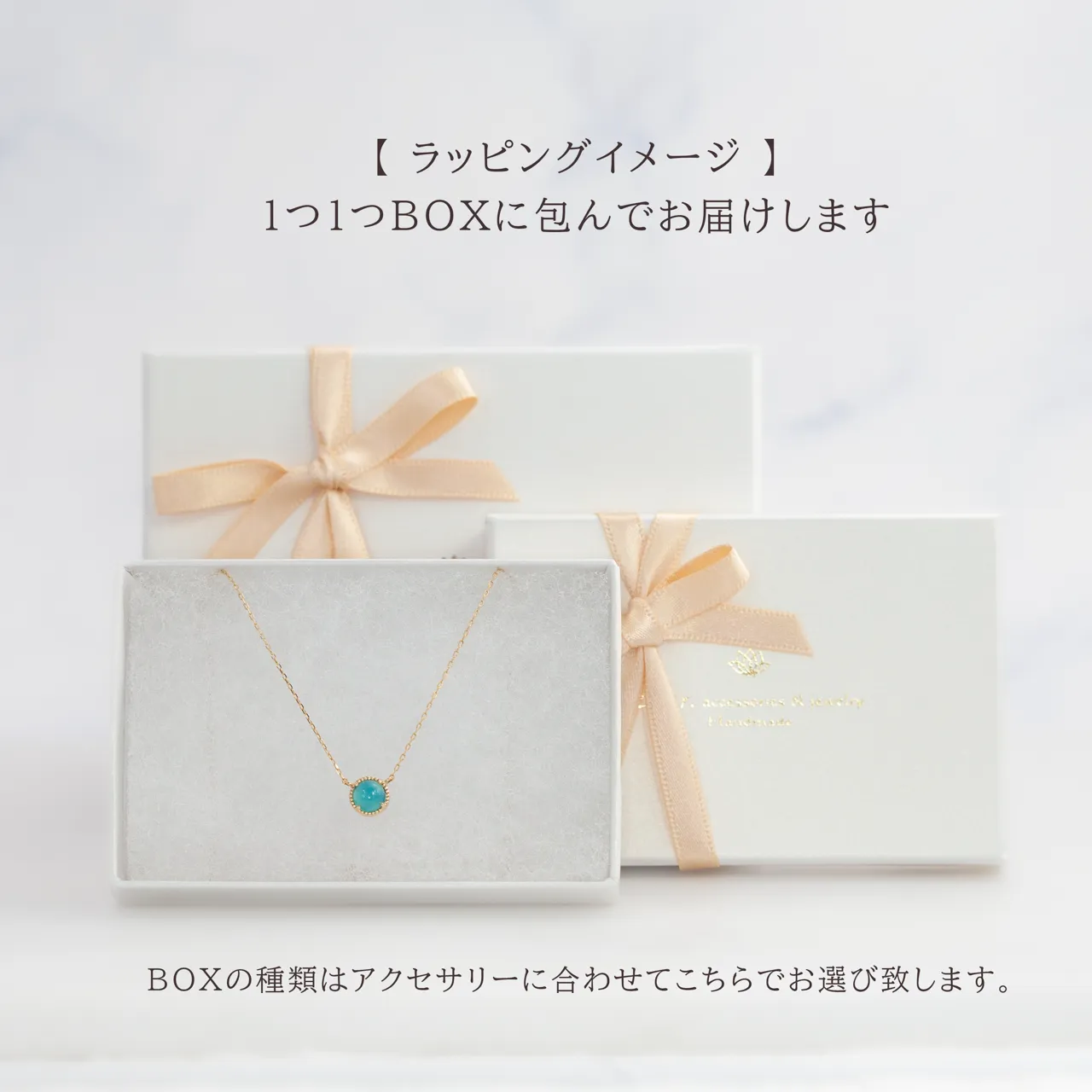 ラッピングイメージ